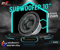 ✨มีสินค้า✨ ซับวูฟเฟอร์ 10นิ้ว ยี่ห้อ DZ L-10180SB 1500วัตต์ ลำโพงซับติดรถยนต์ โครงหล่อ โครงเงา เเม่เห็กหนา180mm 20mm แม่เหล็ก2ก้อน