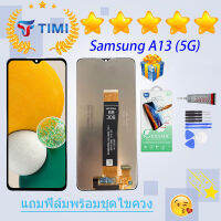 ชุดหน้าจอ Samsung A13/A136 (5G) งานแท้มีประกัน  แถมฟิล์มพร้อมชุดไขควง