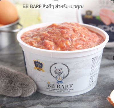 BB Barf cat food chicken อาหารบาร์ฟ อาหารสดดิบสำหรับแมว อาหารแมวแช่แข็ง เนื้อไก่ ลูกและแมวโต ขนาด 335 กรัม x 40 กระปุก