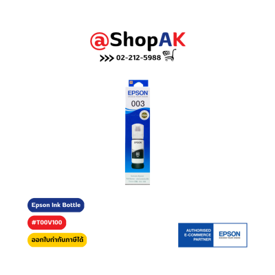 003 BK EPSON [T00V100] INK BLACK หมึกพิมพ์ แท้  ปริมาณ 65ML ใช้กับรุ่น L3110,L3150 พิมพ์ได้ 4,500 หน้า By Shopak