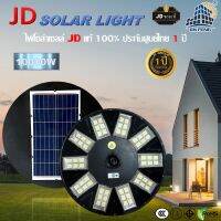 JD-UFO-750MM SOLAR LIGHT รุ่นใหม่ 10000W ไฟถนน พลังงานแสงอาทิตย์ ไฟถนน โคมไฟสนาม โคมไฟโซล่าเซลล์ ไฟสวนพลังงานแสงอาทิตย์ UFO-750MM-10000W ไฟแสงอาทิตย์ JD