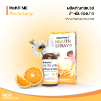 *ส่งฟรี!!ไม่มีขั้นต่ำ* สเปรย์พ่นปาก รสส้ม Mckrime Mouth Spray ไม่เผ็ด ไม่แสบปาก เด็กใช้ได้ 20 ml.