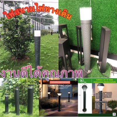 โคมไฟสนาม ไฟ LED BOllard สำหรับตกแต่งสวน ดีไซน์เรียบง่ายทันสมัย