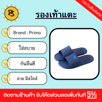 PS - Primo รองเท้าแตะ PVC LX004-DKBL401 สีน้ำเงินเข้ม เบอร์ 40-41 /42-43