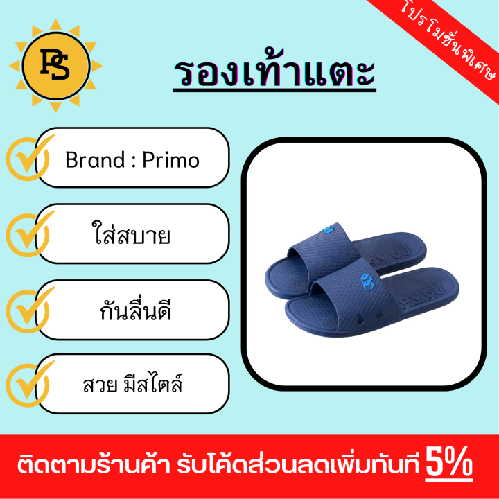 ps-primo-รองเท้าแตะ-pvc-lx004-dkbl401-สีน้ำเงินเข้ม-เบอร์-40-41-42-43