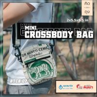 กระเป๋าถุงปูน รักษ์โลก กระเป๋าสะพายข้าง Mini Crossbody Bag SCG BTCB-07
