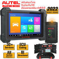 Autel MaxiCOM MK908 10.1 นิ้ว เครื่องสแกน OBD2 แบบเต็มระบบ,OBD2 Scanner,เครื่องสแกนวินิจฉัยระบบเต็มรูปแบบ,เครื่องมือวิเคราะห์ยานยนต์,การปรับการเข้ารหัส ECU ขั้นสูง,การควบคุมแบบสองทิศทางเต็มรูปแบบ,บริการ 36+