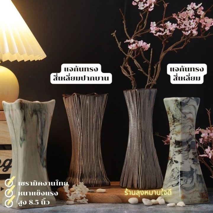 แจกัน-vase-แจกันเซรามิค-แจกันทรงสูง-แจกันดอกไม้-แจกันหิ้งพระ-แจกันตกแต่งบ้าน-ของตกแต่งบ้าน