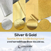 Silver &amp; Gold ฉากถ่ายภาพสีเงินและสีทอง 50x100 ซม.