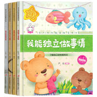 หนังสือภาพปกแข็ง Inverse Quotient Children S Emotional Management Children S Early Education Books