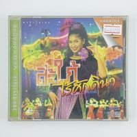 [01290] Karaoke เพลงประกอบละคร สะใภ้ไร้ศักดินา (CD)(USED) ซีดี ดีวีดี สื่อบันเทิงหนังและเพลง มือสอง !!