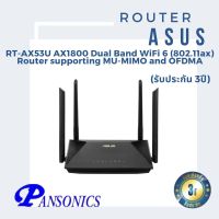 ASUS RT-AX53U Router ( เราเตอร์ ) AX1800 Dual Band WiFi 6 (802.11ax)(รับประกัน3ปี)