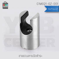 ขาแขวนสายฉีดชำระ ขาแขวนสายฉีดชำระสแตนเลส 304 รุ่น C1M021-GZ-001