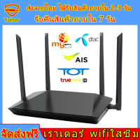 เราเตอร์ใส่ซิม เร้าเตอร์ไวไฟ 4G 300Mbps เราเตอร์ wifiใสซิม router wifi 3g 4g ใส่ซิม เลาเตอร์wifiใสซิม ราวเตอร์wifi ตัวปล่อยสัญญาwifi กล่องไวไฟซิม