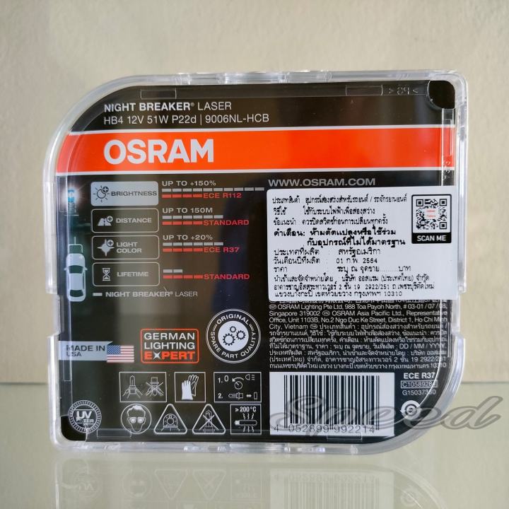 osram-หลอดไฟรถยนต์-night-breaker-laser-150-4000k-hb4-แท้-100-รับประกัน-6-เดือน