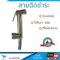 สายฉีดชำระ ชุดสายฉีดชำระครบชุด  RISING SPARY SET RA 906999C | RASLAND | RA 906999C น้ำแรง กำลังดี ดีไซน์จับถนัดมือ ทนทาน วัสดุเกรดพรีเมียม ไม่เป็นสนิม ติดตั้งเองได้ง่าย Rising Spray Sets จัดส่งฟรีทั่วประเทศ