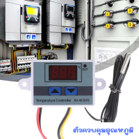 เครื่องปรับอุณหภูมิ XH-W3001 ตัวควบคุมอุณหภูมิ 12V/220V ควบคุมอุณหภูมิตู้ฟักไข่ ตู้แช่