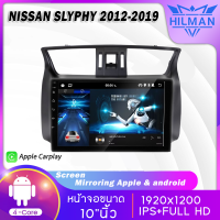 HILMAN อแอนดรอย 10นิ้ว NISSAN SLYPHY 2012-2019 ได้ แท้ จอติดรถยน WIFI GPSระบบเสียง ，RAM2 ROM16 RAM2 ROM32รับไวไฟ ดูยูทูปได้ เครื่องเสียงติดรถยนต จอติดรถยนต์