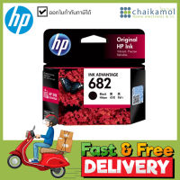 HP 682 Black Original Ink Cartridge ตลับหมึกสีดำ HP ( HP Ink Cartridge Inkjet Printer ตลับหมึก อิงค์เจ็ท หมึก สี สีดำ 3YM77AA )