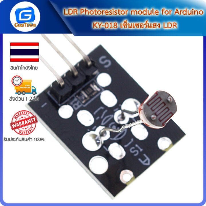 LDR Photoresistor module for Arduino KY-018 เซ็นเซอร์แสง LDR | Lazada.co.th