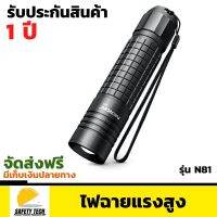 ไฟฉายแรงสูงแบบใช้ถ่าน/แบตเตอรี่ NICRON รุ่น N81 ขนาด 700lm ใช้ในการส่องสว่างทั่วไปและระยะไกล จัดส่งฟรี รับประกันสินค้า 1 ปี SafetyTech Shop