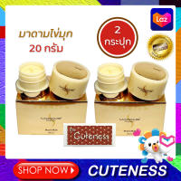 (20 กรัมx2 กระปุก)Madame Organic Pearl Skin มาดาม ออร์แกนิก เพิร์ลสกิน ครีมมาดาม ครีมไข่มุกบำรุงผิว   กลางวัน 20 กรัม (2 กระปุก)