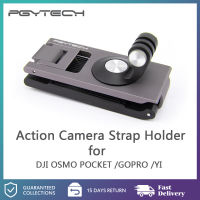 PGYTECH OSMO Action ปรับกล้องแบบพกพาสายสำหรับ DJI OSMO Action กระเป๋า/GoPro/Yi อุปกรณ์เสริม