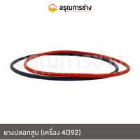 ยางปลอกสูบ (เครื่อง 4D92) 6140-21-2220/30