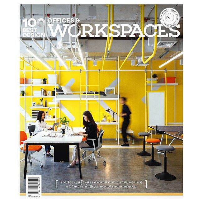 100-best-design-cafes-100-best-design-small-hotels-amp-hostels-bars-amp-restaurants-offices-amp-workspaces-บริการเก็บเงินปลายทาง