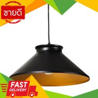 ⚡ลดราคา⚡ โคมไฟแขวนเหล็ก (E27x1) รุ่น YD-DT1514C(BKG) สีดำ - ทอง โคมไฟแขวน Flash Sale!!!