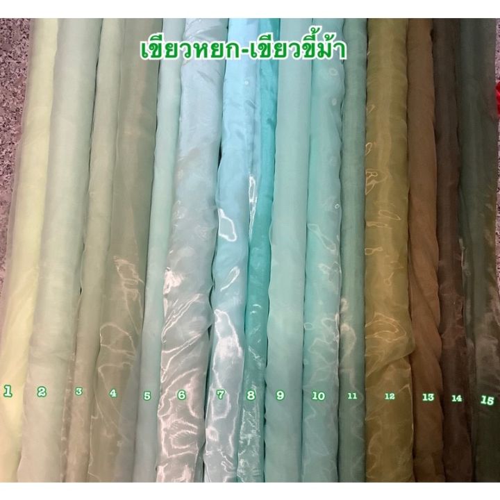 ผ้าแก้วราตรีชุดที่2-ต้องการสีที่ไม่มีเบอร์-สามารถวงเป็นรูปภาพมาได้เลยนะคะ