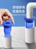 Original floor drain deodorizer anti-reverse odor bathroom sewer pipe sealing plug back-blocking odor silicone core insect-proof cover artifact