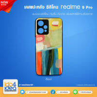 [ IDO4IDEA ] เคสแปะหลัง เปล่าสำหรับพิมพ์ภาพ รุ่น Realme 9 Pro ซิลิโคน สีดำ (พร้อมแผ่นพิมพ์ภาพ)