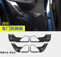 [COD] Tanyue door decoration T-ROC Tange anti-kick pad Tuyue plate protective modification special accessories