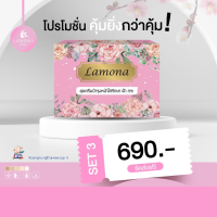 ??ครีมลาโมน่า ??ของแท้ 100% จากเจ้าของแบรนด์ ??ส่งฟรี..มีของแถม??