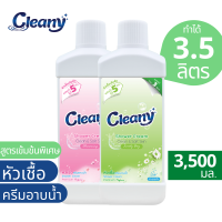 หัวเชื้อครีมอาบน้ำ ทำได้ 3.5 ลิตร (?54บ./ลิตร) ผิวนุ่มชุ่มชื่น Cleany?หัวเชื้อน้ำยาเข้มเข้น ครีมอาบน้ำ