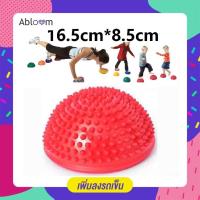 BEGINS ลูกบอลนวด ฝึกการทรงตัว แบบมีหนาม  ครึ่งวงกลม  Spiky Hemisphere Massage Balancing Ball