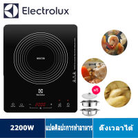 Electrolux เตาแม่เหล็กไฟฟ้า รุ่น ETD29PKR พร้อมหม้อสแตนเลส