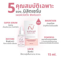 NISIT SERUM นิสิต เซรั่ม วิบวับ ใสวิงค์ พิงค์ออร่า 1 กล่อง