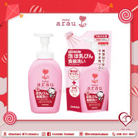 Arau Baby Foam Bottle Wash สบู่ล้างขวดนมและภาชนะเด็ก แบบขวดและรีฟิล #firstkidsthailand