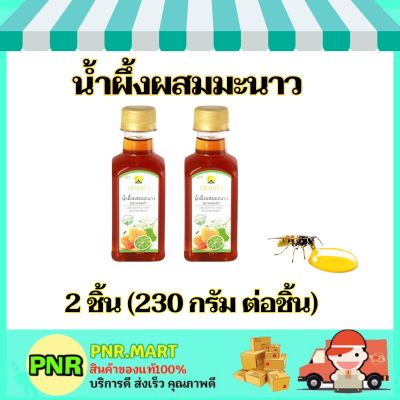 PNR.mart 2x(230g) ดอยคำ น้ำผึ้งผสมมะนาว น้ำผึ้งแท้100% น้ำผึ้งขวดเล็ก Doikham Lime scented Honey halal ฮาลาล ความหวานแทนน้ำตาล รสหวานจากธรรมชาติ