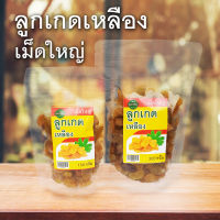 ลูกเกดเหลือง เม็ดใหญ่ นำเข้า  Yellow Raisin ไม่ผสมน้ำตาล