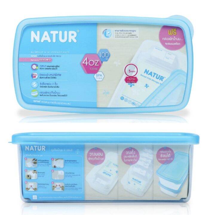 natur-เนเจอร์-ถุงเก็บน้ำนม-4-ออนซ์แพ็ค100ถุง-ฟรีกล่องพักน้ำนม-1กล่อง