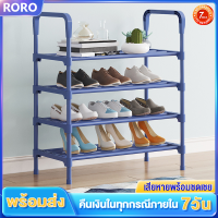 RORO ชั้นวางรองเท้า มีหูหิ้ว 4/5/6/7ชั้น โครงเหล็กเเข็งเเรง ชั้นเก็บรองเท้า  โครงสร้างแข็งแรง ถอด และประกอบได้ง่าย พร้อมส่ง!!