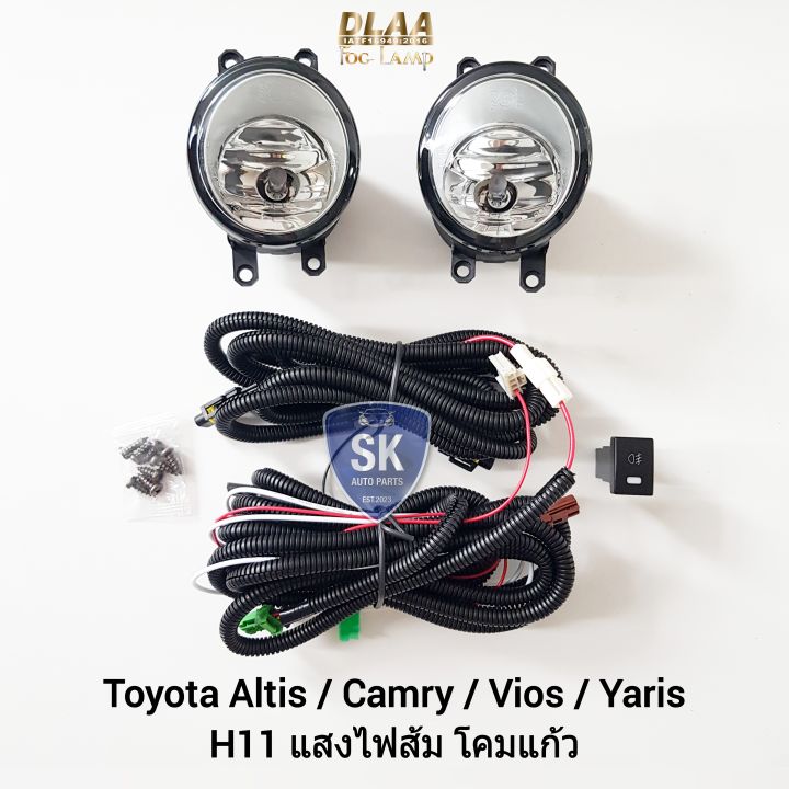 ไฟ-ตัด-หมอกโตโยต้า-toyota-altis-camry-vios-yaris-2006-2014-แบบ-ไม่มี-ฝาครอบ-ไม่มีขายึด-โคมแก้ว-สปอร์ตไลท์-spotlight-รับประกันสินค้า-6-เดือน