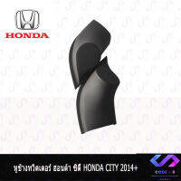 หูช้างฮอนด้า ซิตี้ HONDA CITY 2014+หูช้างทวิตเตอร์ติดรถยนต์