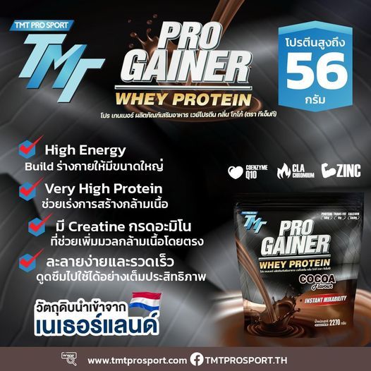 pro-gainer-whey-protein