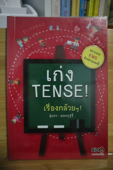 หนังสือมือสอง-เลือกดูเพิ่มเติม-หนังสือมือสองสภาพดี