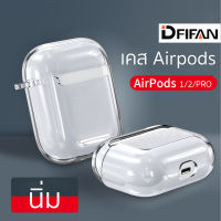 DFIFAN เคส สำหรับ Airpods 1/2/3/PRO/PRO2 ใส นิ่ม