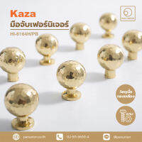 KAZA ปุ่มจับเฟอร์นิเจอร์ furniture knob ปุ่มจับลิ้นชัก ปุ่มจับบานตู้ ปุ่มจับแบบดึง ปุ่มจับ ปุ่มจับสีทอง เนื้อทองเหลือง แพนยูเนี่ยน (Pan Union)